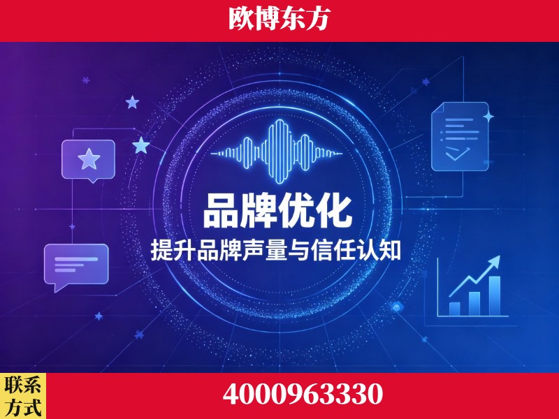 三沙-生成式引擎优化